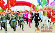 夏邑县在长寿文化广场举行徒步大赛