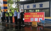 夏邑县设置疫情防控卡点 全力保障人民群众安全