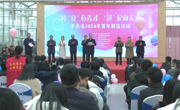 夏邑县2024年青年联谊活动举行