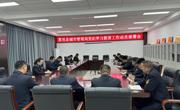 夏邑县城市管理局召开党纪学习教育工作动员部署会